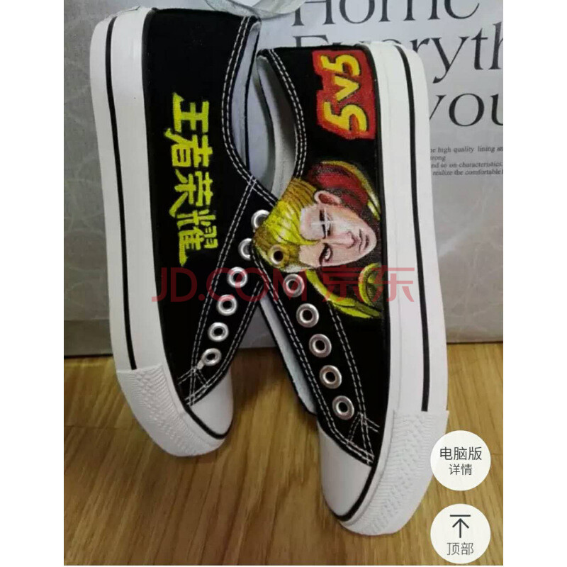 荣耀帆布鞋 农药手绘鞋子 图案 游戏个性 彩绘板鞋 黑色 36