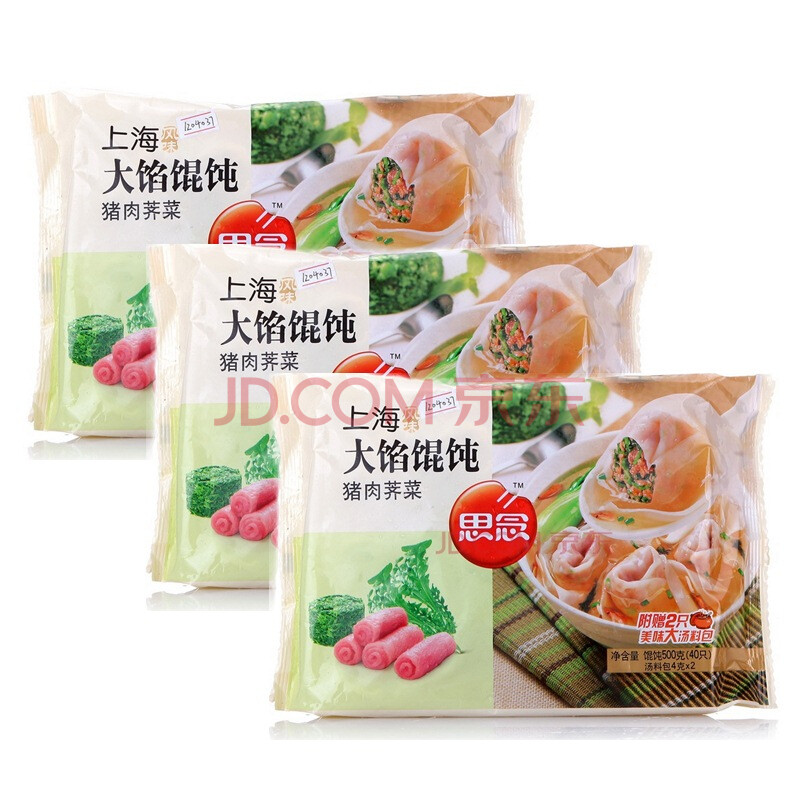 思念 速冻馄饨 上海风味大馅馄饨 荠菜口味 500g*3袋