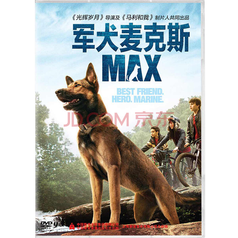 新华书店 原装正版 外国电影 军犬麦克斯 dvd9