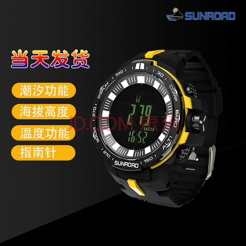 SunRoadËÉ·»§ÍâÔ˶¯µöÓãÊÖ±í µÇɽº£°ÎÖ¸ÄÏÕëµç×Ó±íÄзÀË®Íó±í ÊÖ±íÊʵöÖ¸ÊýÓã²ã·ÖÎö FR861BºÚ»ÆÉ«