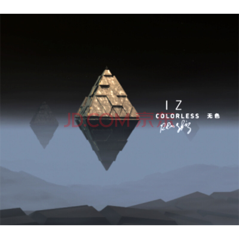 预售正版专辑 iz乐队: 无色colorless (cd) 马木尔音乐 摩登天空