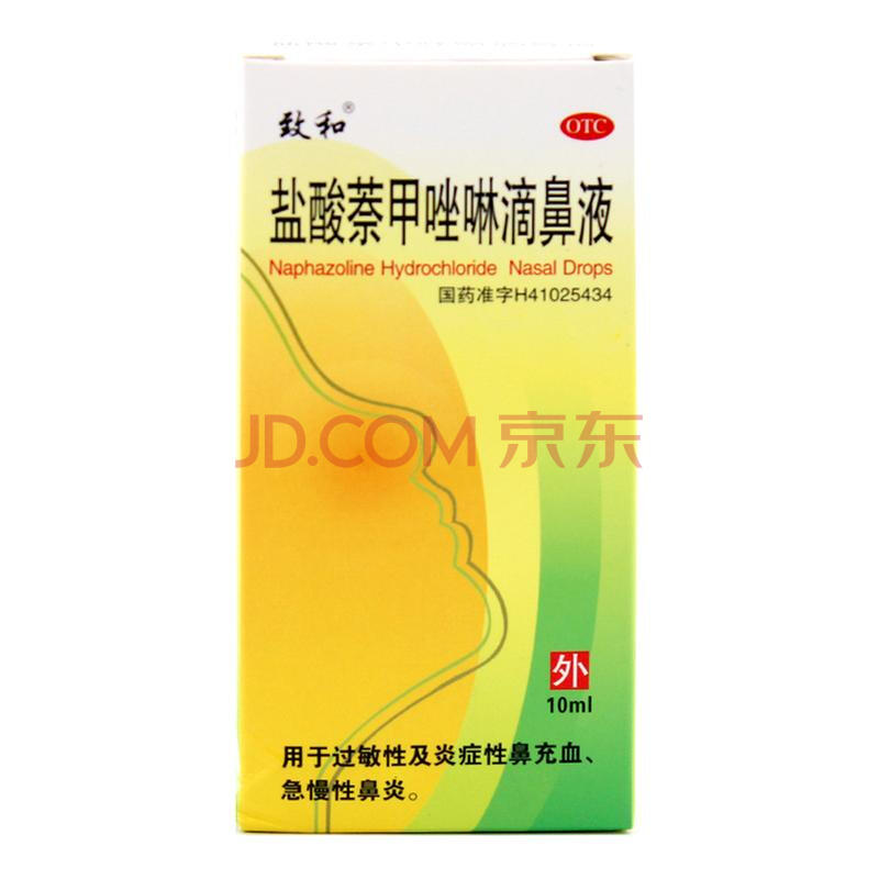 诺通 盐酸赛洛唑啉鼻用喷雾剂10ml