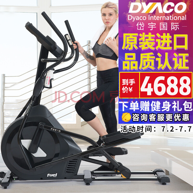 á·Óî £¨DYACO£©ÃÀ¹úFUELϵÁÐÍÖÔ²»ú¡¾Õû»úÔ×°½ø¿Ú¡¿¼ÒÓþ²Òô½¡ÉíFE518 È«¹úÁª±£ Æ·Öʱ£Ö¤