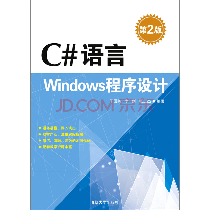 Windows编程（第五版）.pdf