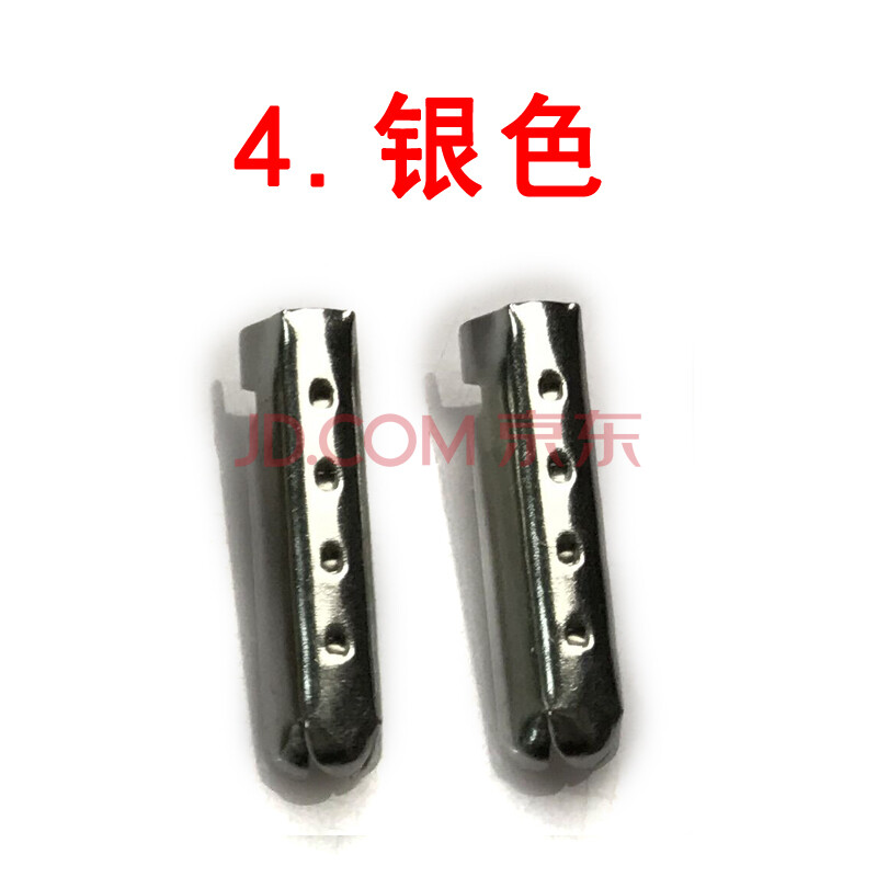 鞋带头 金枪银色DIY金属扣铜锌镍合金铁头篮球鞋跑鞋衣帽裤绳 银色