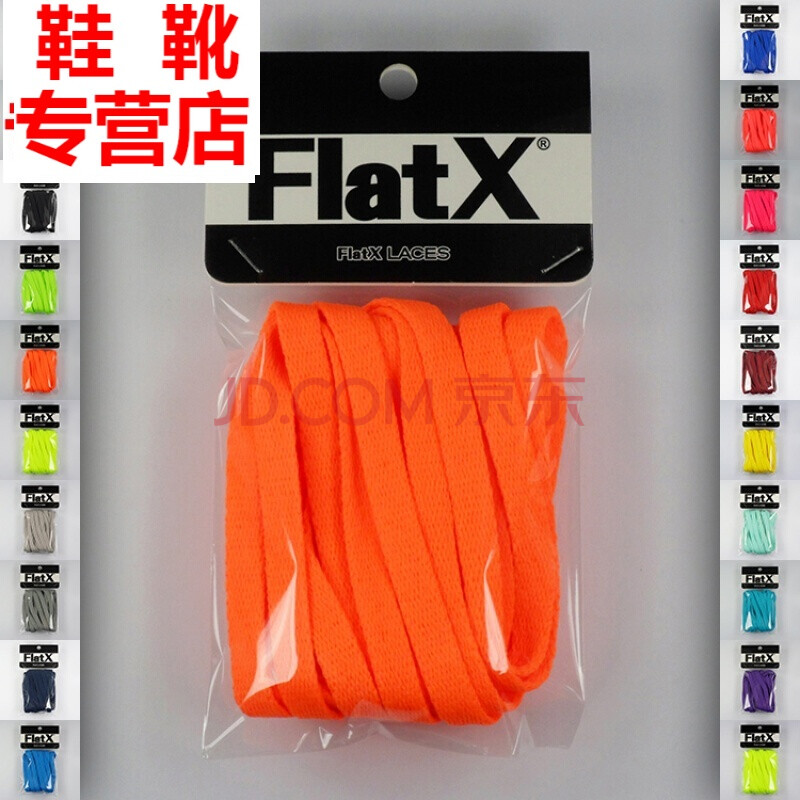 适配Adidas三叶草适用8mm扁鞋带 纯白色黑色阿迪达斯原装灰红蓝 荧光橙120cm