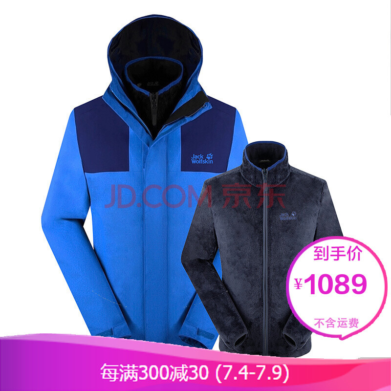 Jack Wolfskin 狼爪 男款套棉沖鋒衣5012791/1109591 1109591海岸藍1201 男裝S碼170/92A
