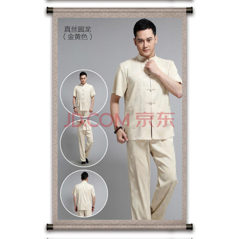 太极服男 晨练服 夏季中老年唐装男短袖真丝绸缎套装中式桑蚕丝大码长袖爸爸晨练服 短袖圆龙米黄 185/不缩水