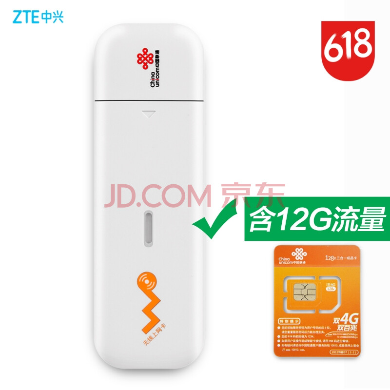 ÖÐÐË£¨ZTE£© MF832uÁªÍ¨4gÎÞÏßÉÏÍø¿¨USB¿¨ÍÐ3g̨ʽ»ú±Ê¼Ç±¾µçÄÔÖÕ¶ËÉ豸¿¨²Û ÖÐÐËMF832u+ÁªÍ¨12GÈ«¹úÁ÷Á¿Ä꿨