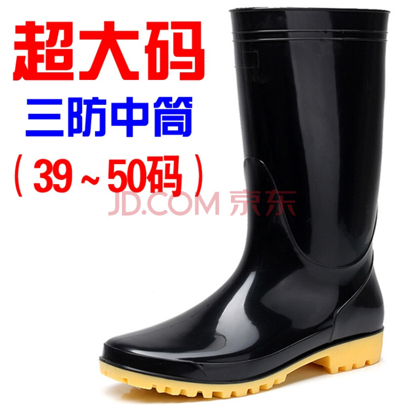 春夏時尚大碼中筒雨鞋男水鞋男雨靴套鞋46 47 48 49 50 51 52碼 三防中筒32cm 45