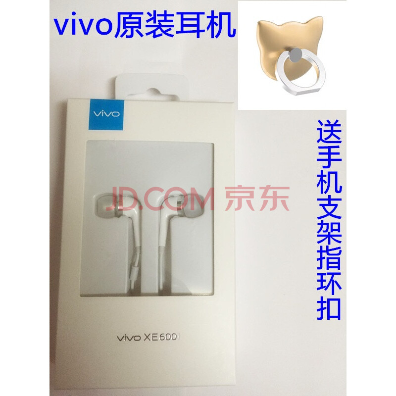 VIVOx5pro/D/V¶ú»úÔ×°viv0Ï߿شøÂóvivi¶úÈûvio°ëÈë¶úʽviv0 XE600IÔ×°¶ú»ú ¹Ù·½±êÅä