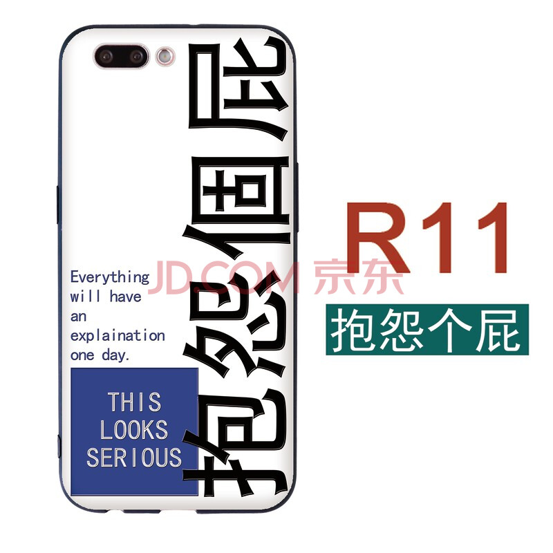 oppor15ÊÖ»ú¿ÇÃξ³°ær11sÈí¿Çr9s¹è½ºÌ×È«°ü±ß·Àˤ´´Òâ¸öÐÔ³±ÄÐÅ® R11¡ï±§Ô¹¸öƨ