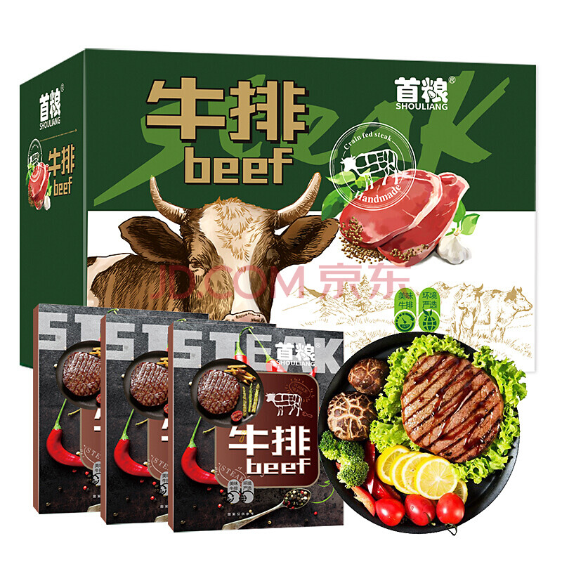 牛排禮盒提貨卡禮品券菲力牛排禮券 陽光海岸1280g