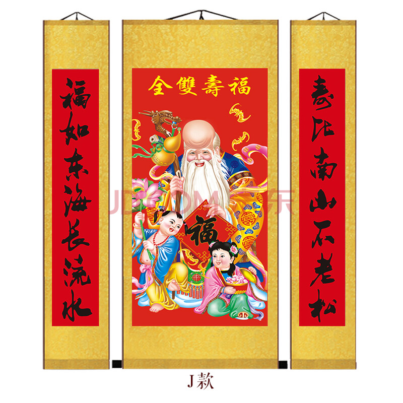 福禄寿中堂画客厅三星财神挂画寿星农村堂屋丝绸画卷轴壁画风水画 j款