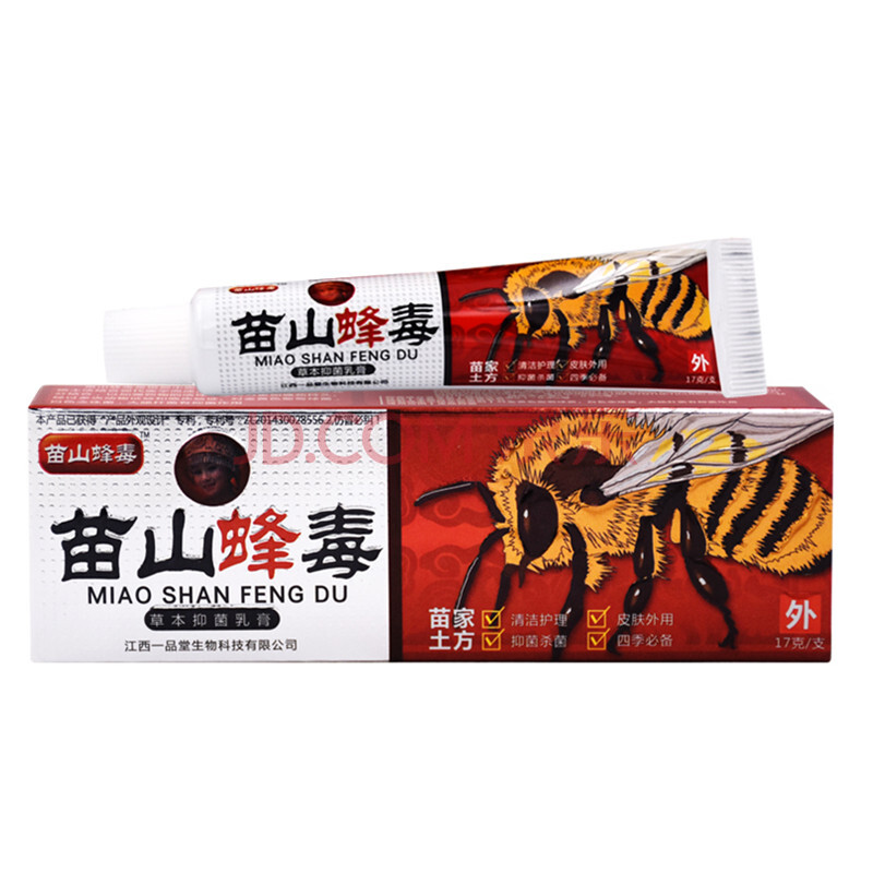 广至德苗山蜂毒乳膏苗家土方苗山峰毒软膏15g