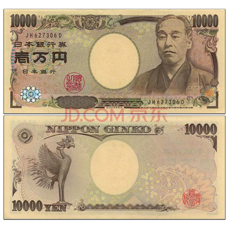 【甲源文化】亚洲-全新unc 日本纸币 1953-2004年 外国钱币收藏套装