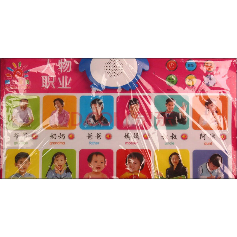 人物职业(新版有声挂图) 蓝山 9787556200399