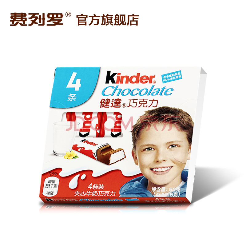 kinder chocolate t4 健达牛奶巧克力 4条装 单品装