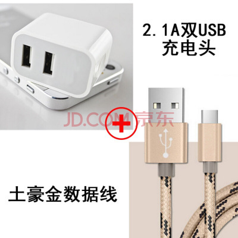 努比亚nubia Z11黑金版数据线正版手机充电器尼龙原装type-c 套餐2.4A充电头+数据线 1m