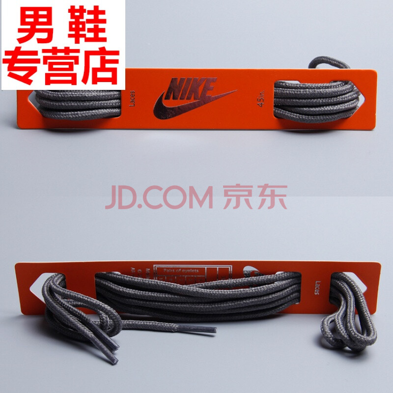 适配耐克/NIKE AIR MAX97银圆形鞋带气垫圆原装鞋带1.3米 15号-灰色