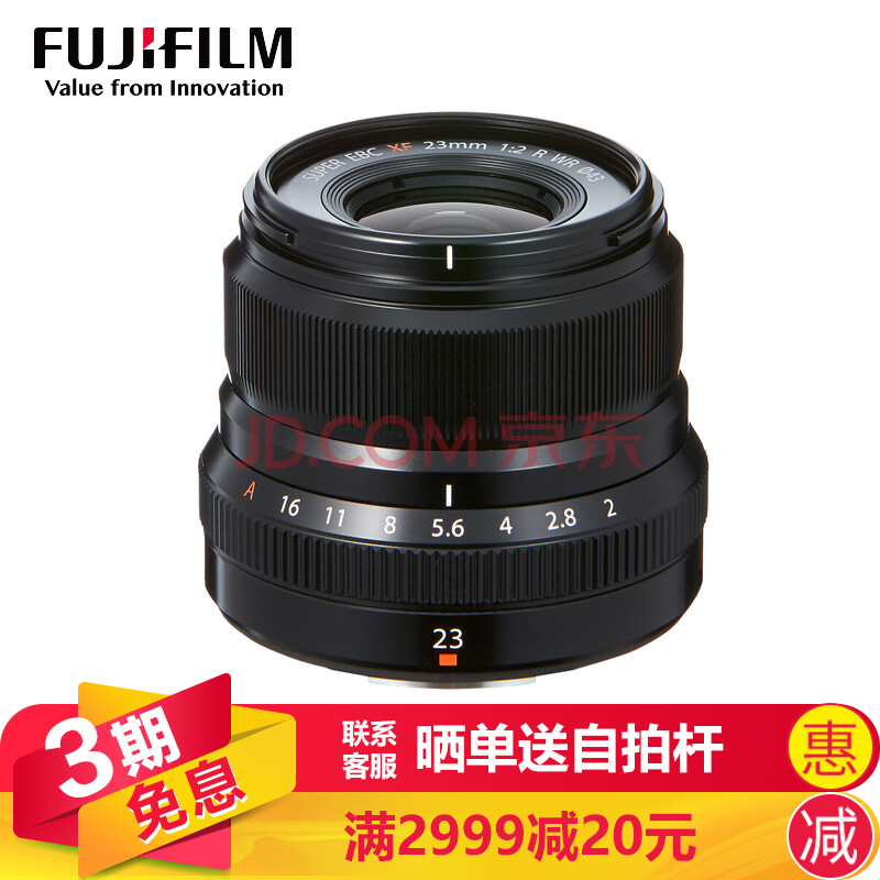 富士(FUJIFILM)標準定焦鏡頭 經典人文街拍 XF23 F2 三防廣角 黑色