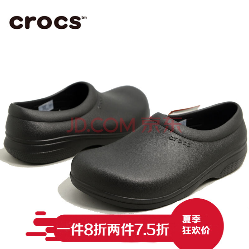 Crocs卡駱馳 廚師鞋酒店餐廳防水防油厚底工作鞋男 205073 黑色 42/43
