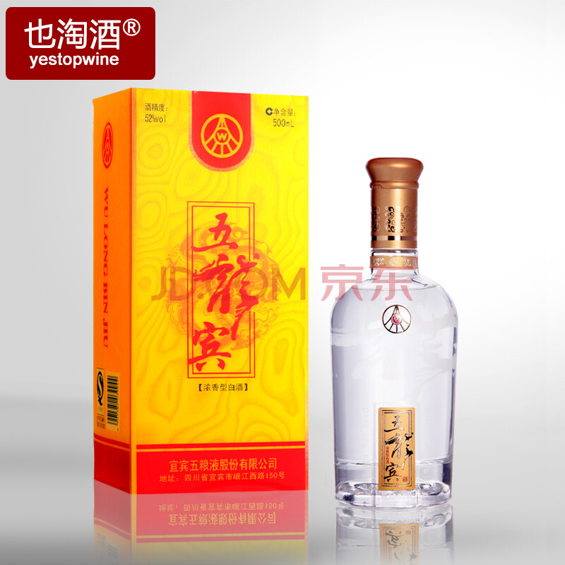 五粮液 尊耀 珍酿级 52度500ml 浓香型白酒_怎