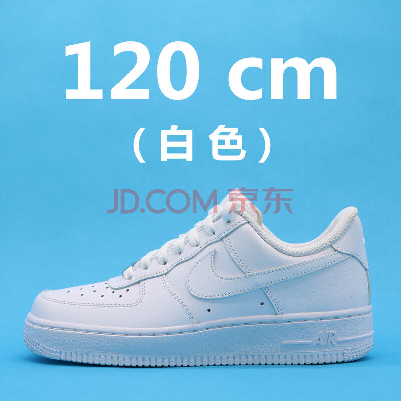 【送金属扣】空军一号鞋带 AF1白色扁平黑色男女高帮低帮板鞋原装 白色 120 cm (适合6排孔)
