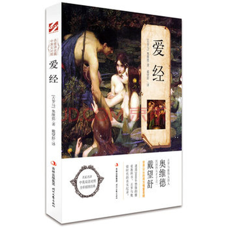 英文对照) 【古罗马】图片