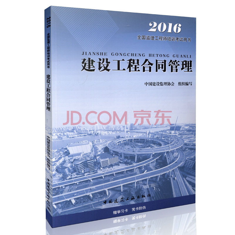施工监理_2016全国监理收入(2)