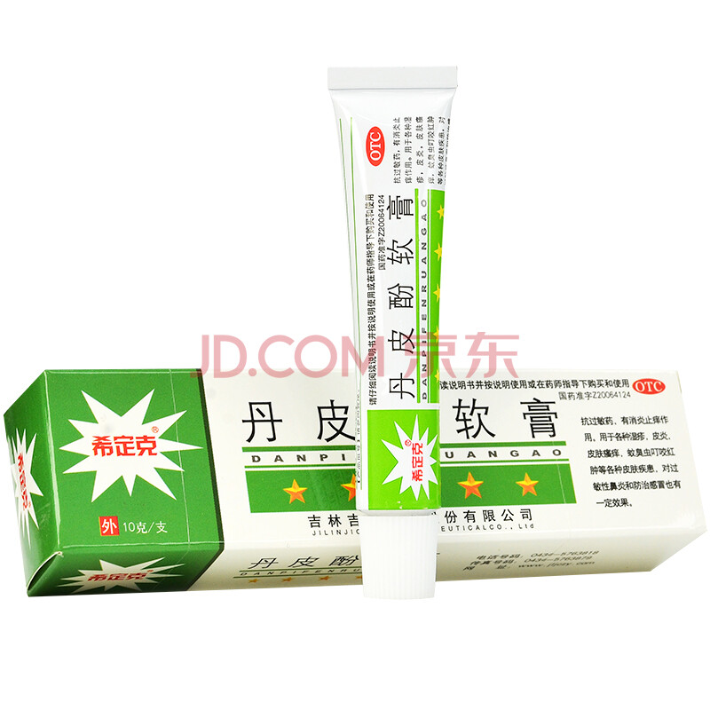 希定克 丹皮酚软膏10g 抗过敏 消炎止痒 3盒装