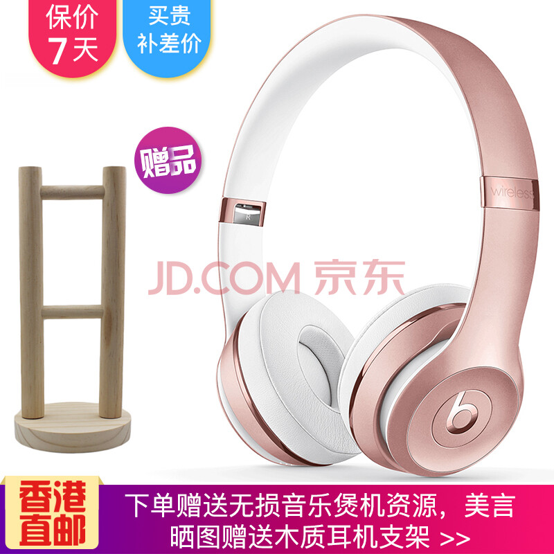 È«Çò¹º Beats Solo3 Wireless Í·´÷ʽÎÞÏßÀ¶ÑÀ¶ú»ú õ¹å½ð