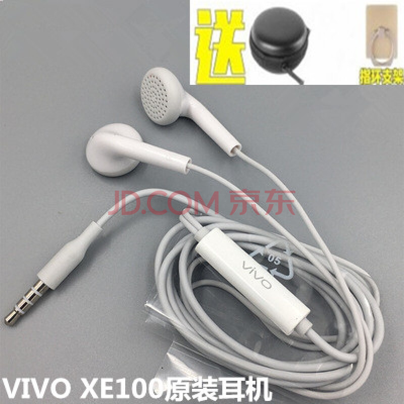 vivoy67/L¶ú»úÔ×°viviѾÏß¿ØvioviÊÖ»úͨÓÃvoÈë¶úʽv0¶úÈûv1 ¼ò×° ËͶú»ú°ü+Ö¸»·¿Û ¹Ù·½±êÅä