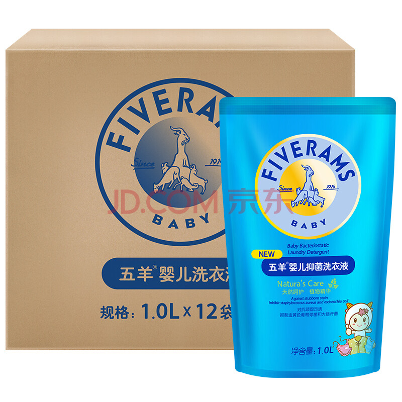 五羊(fiverams)婴儿抑菌洗衣液1l×12袋 儿童洗衣液套装(箱装)