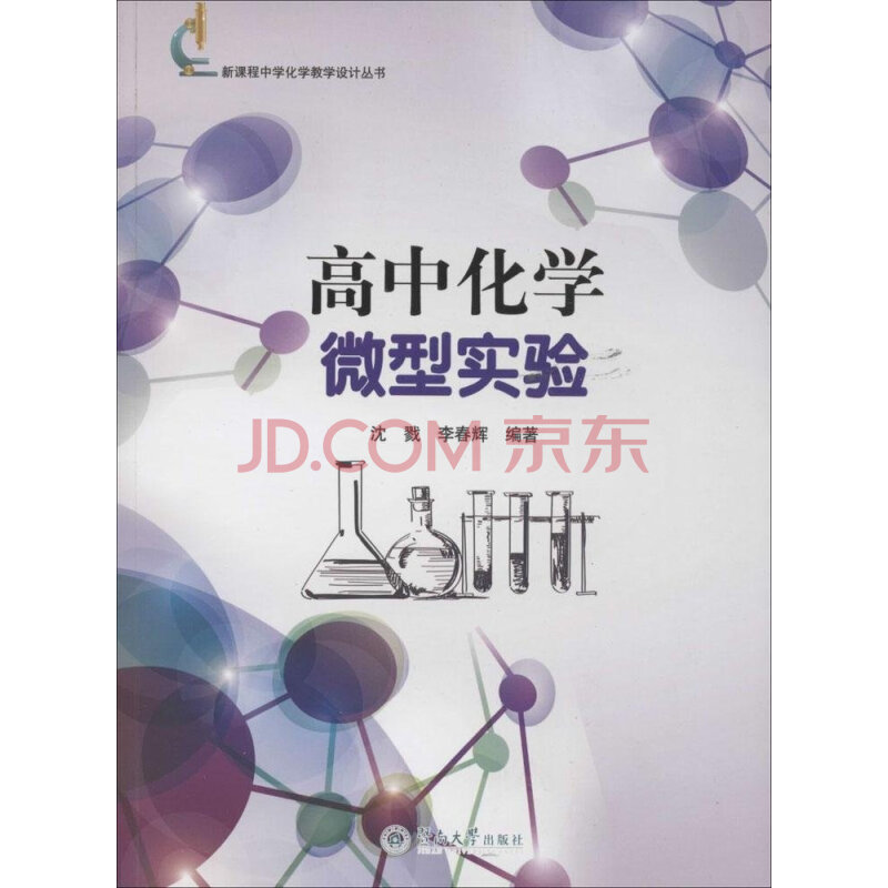 新课改教案模板_新课标人教版六年级语文上册教案_九年级数学上册 圆周角2 精品教案 人教新课标版