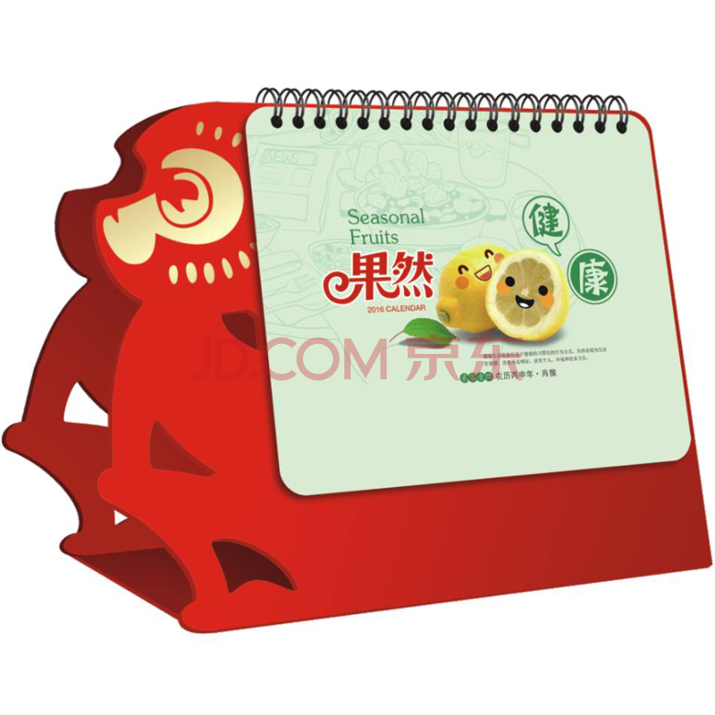 台历定制2016台历猴年创意diy公司企业台历图片