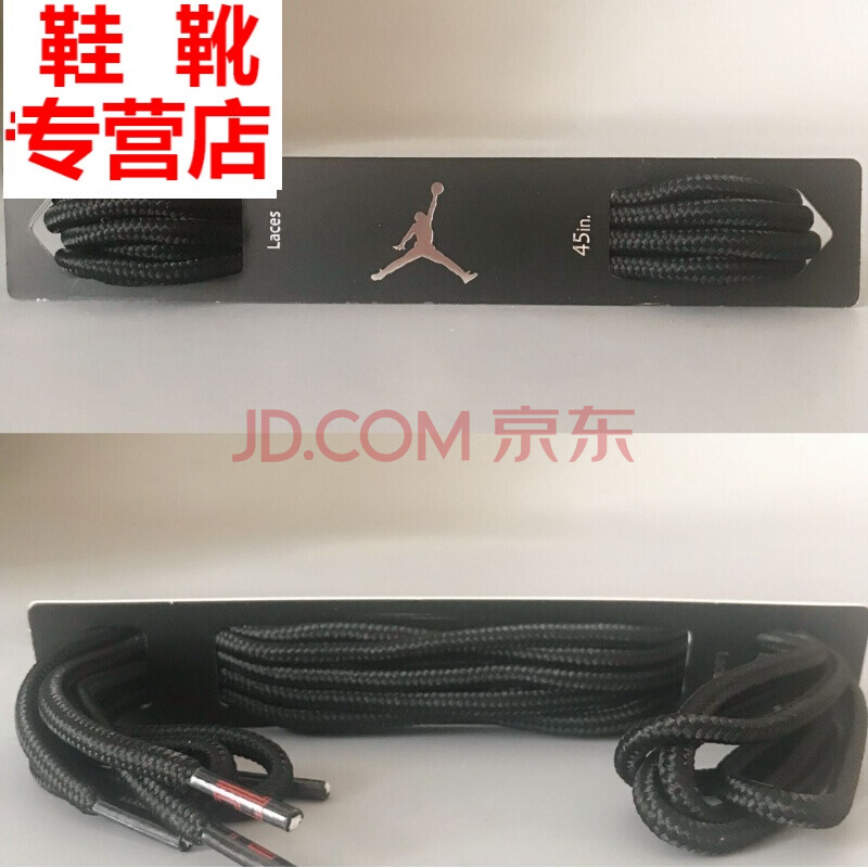 适配NIKE AIR JORDAN乔丹圆鞋带AJ11大魔王圆形鞋带黑白圆原装鞋带 黑色