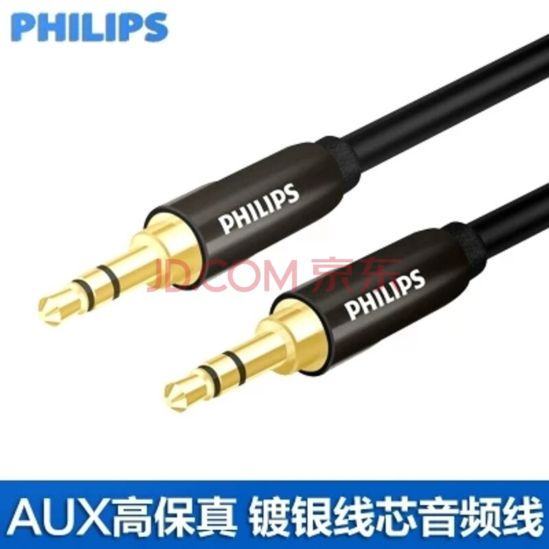 Philips/·ÉÀûÆÖ SWA5511¶ÆÒøauxÒôƵÏß³µÓà 3.5mm³µÔØÊÖ»úÒôÏìÏß 1Ã× ÆäËû³¤¶È