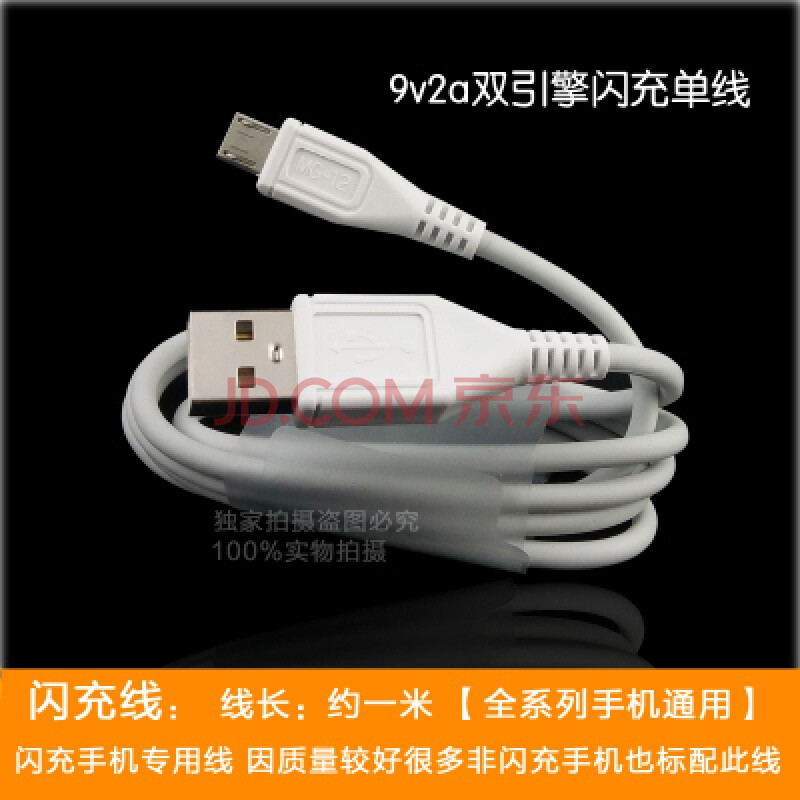 vivoXplay5A vivoxplay5s ÊÖ»úÔ×°ÉÁ³äÊý¾ÝÏß¿ì³ä³äµçÏß vivo(2AÉÁ³äÏß)µ¥Ïß