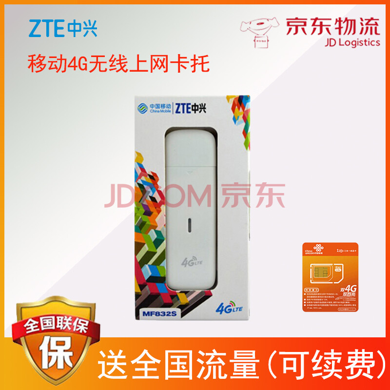 ÖÐÐË£¨ZTE£© MF910S MF90C1ÎÞÏßÉÏÍø¿¨4G·ÓÉÆ÷±ãЯʽwifi³µÔØmifi ÖÐÐËMF832S USBÉÏÍø¿¨ ±ê×¼¿¨