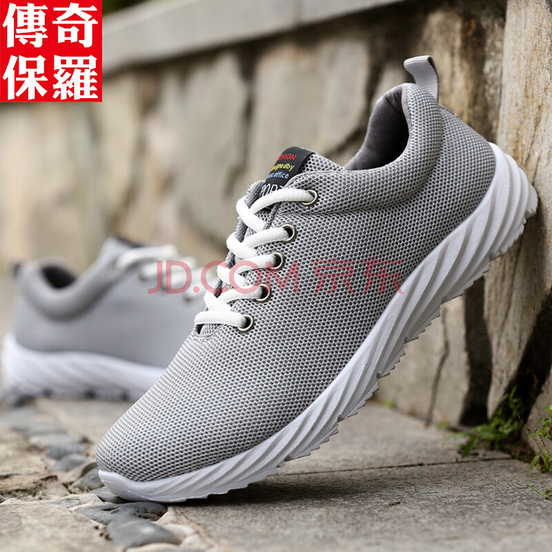 传奇保罗 休闲男士韩版时尚透气网面轻质运动鞋 18100CQF81 灰色 42