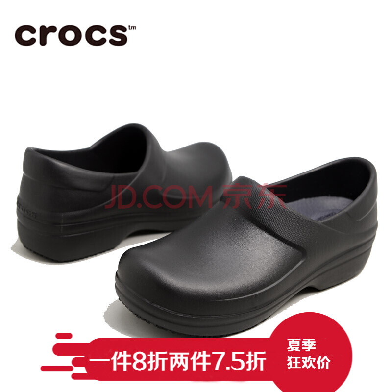 Crocs卡駱馳 廚師鞋酒店餐廳工作鞋 防水防油厚底防滑安全鞋 204045 黑色 W5/35
