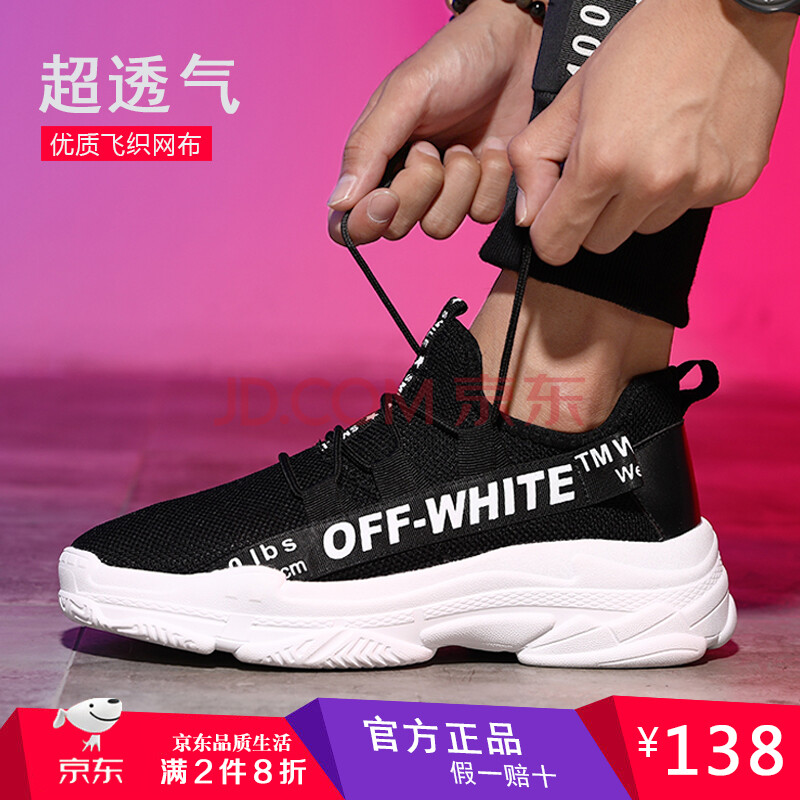¡¾¹Ù·½ÕýÆ·¡¿°²Äݸ¥ÐÝÏÐЬÄÐЬÏÄins³¬»ðµÄЬ×Ó2018ÐÂÆ·³±Á÷Ô˶¯Ð¬Í¸ÆøÍøÐ¬ÄÐÊ¿Ôö¸ßºñµ×С°×Ьº«°æ ºÚ°× 41