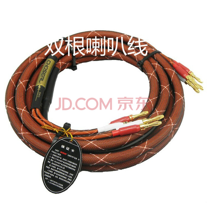 Choseal/ÇïÒ¶Ô LB-5110 ÒôÏäÏß ·¢ÉÕ¼¶À®°ÈÏß ÒôÏìÏß ºÐ×°2.5Ã× 2.5Ã×ÖÐÖÃÏß²»´øºÐ×Ó ÆäËû³¤¶È