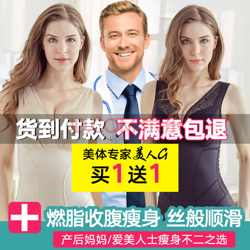 美人计官方正品塑身衣产后收腹连体衣塑身内衣夏款薄收腹束腰提臀女紧身塑形美体内衣正品2件装 任意组合 任意搭配2件装 XXL建议(135-155)
