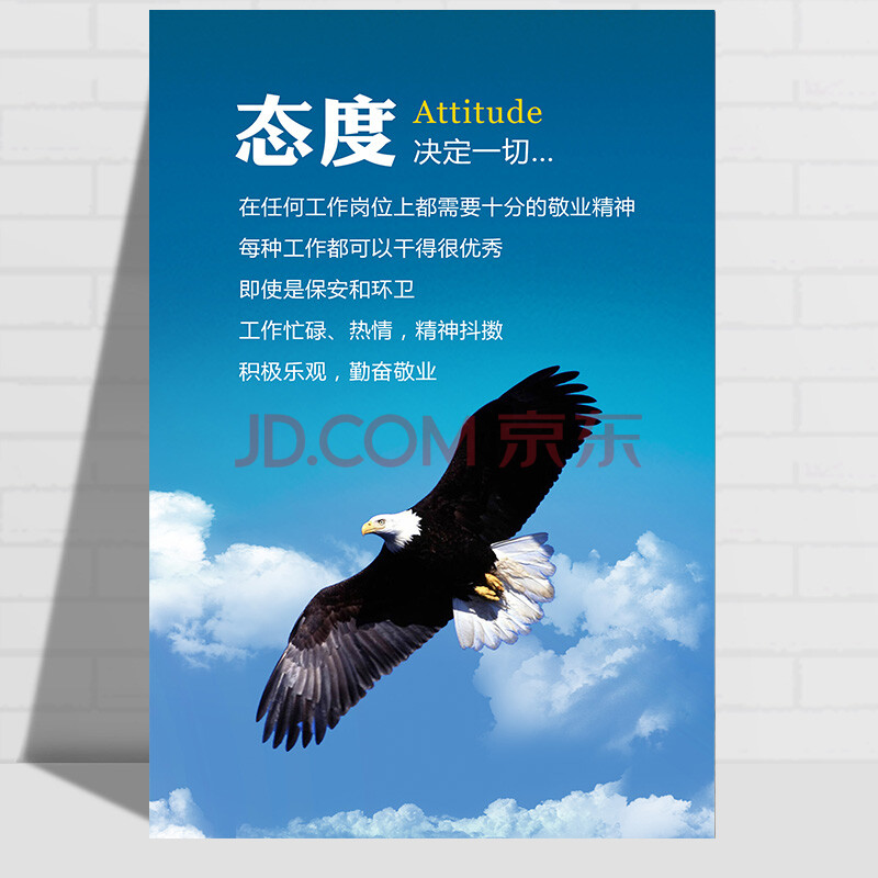 企业文化墙 励志