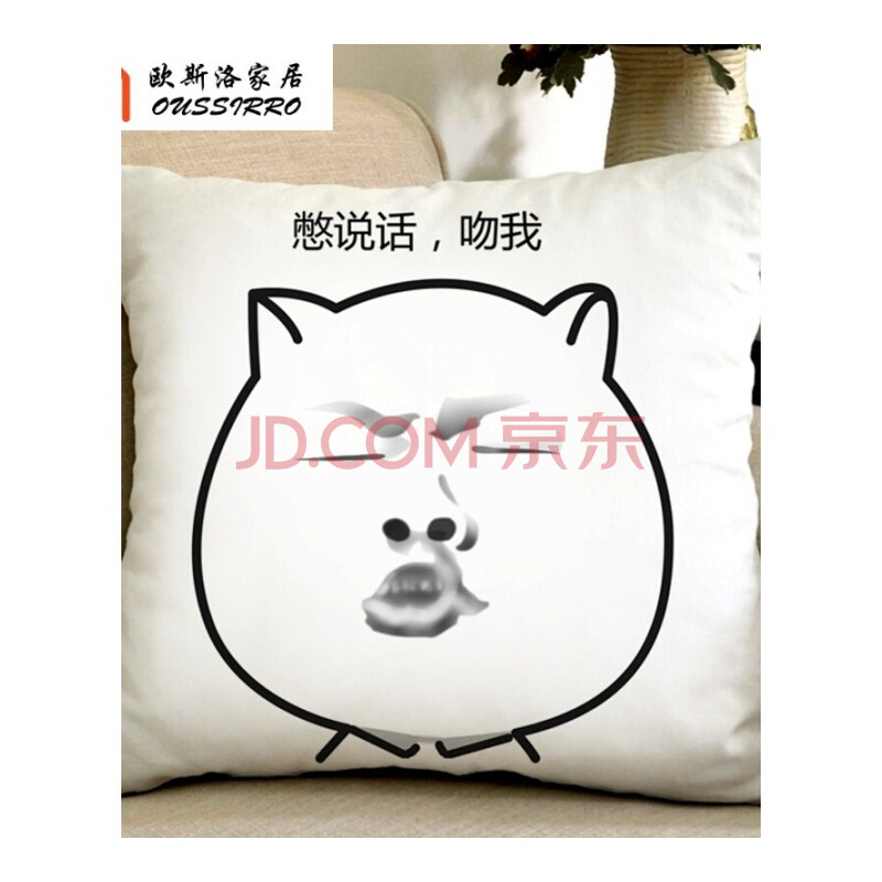 暴走漫画搞笑抱枕表情包个性文字靠枕恶搞金馆长笑脸枕头 憋说话,吻我
