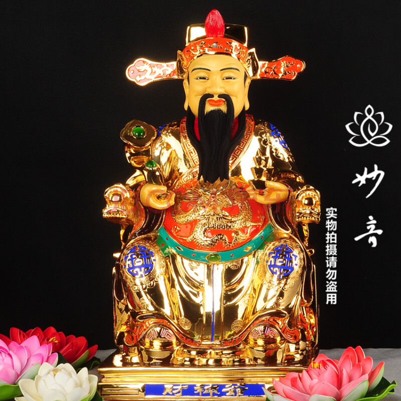妙音佛具 台湾纯铜鎏金 文财神 禄财神 财神爷 招财纳福 防小人 财神
