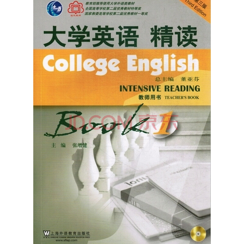 大学英语精读第三版MP3-大学英语精读第三版