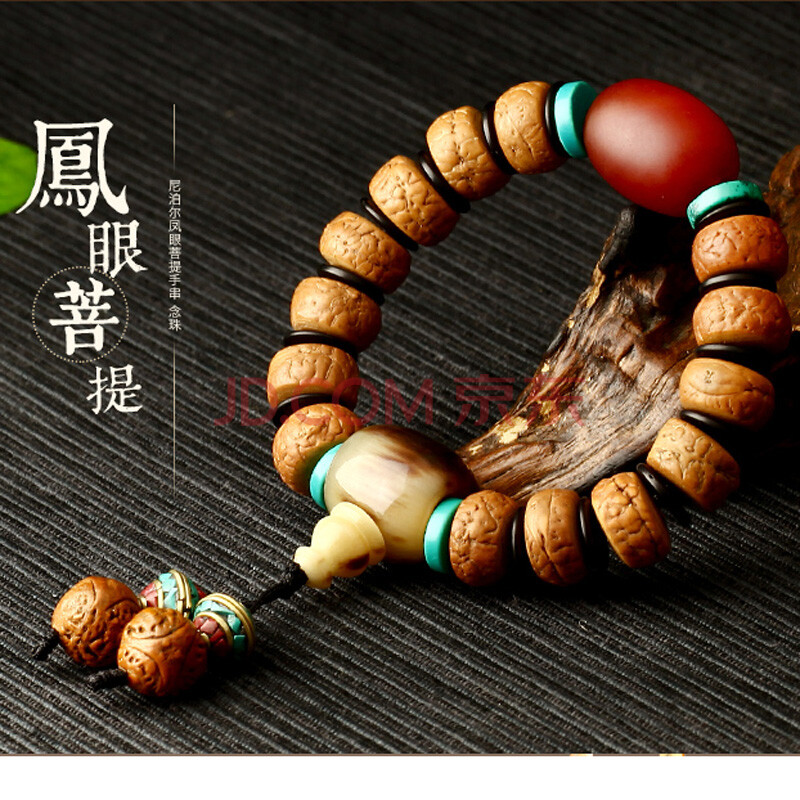锦灏 尼泊尔凤眼菩提手串念珠